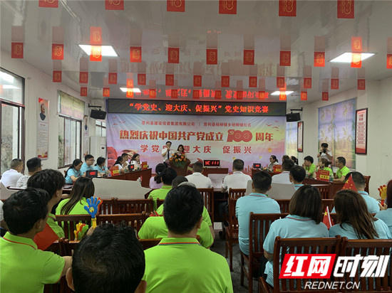 黨史學(xué)習(xí)教育知識競賽 真“燃”！