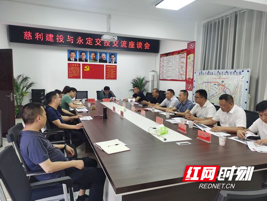 永定區(qū)交投公司赴慈利縣、桑植縣考察學(xué)習(xí)平臺公司轉(zhuǎn)型發(fā)展